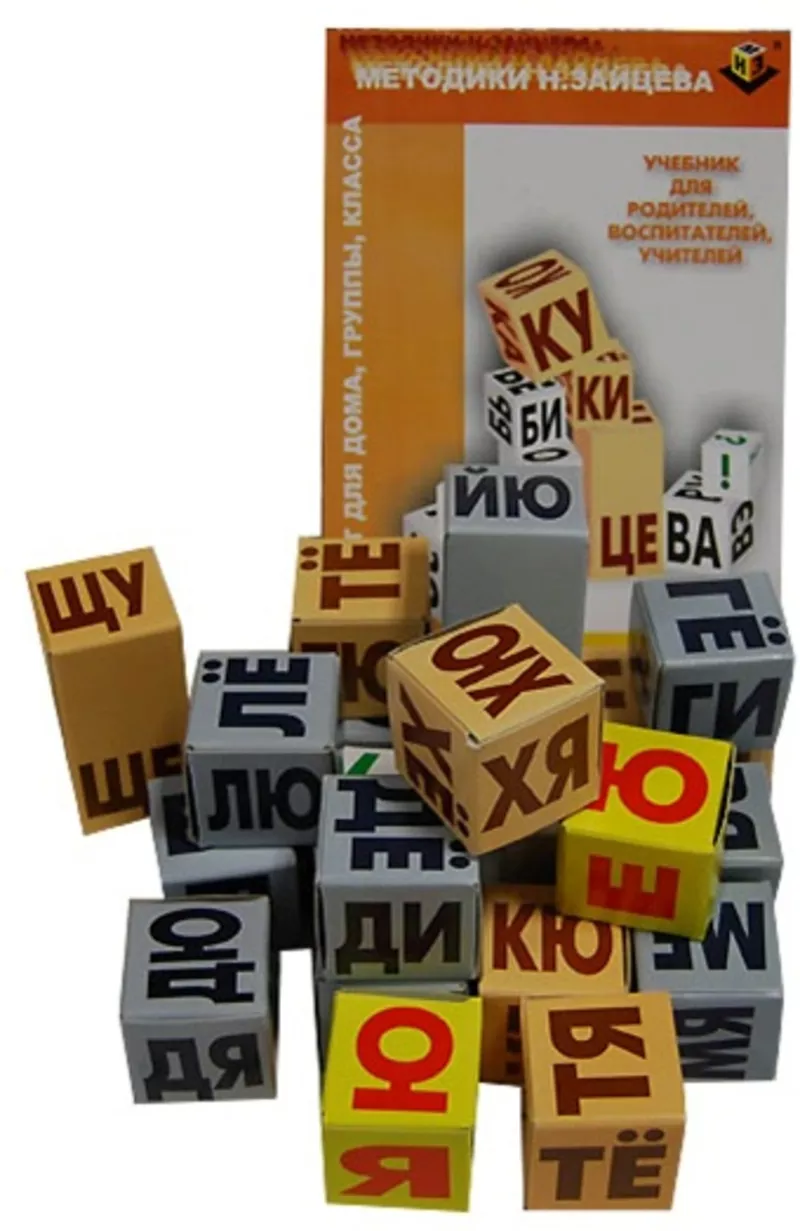 кубики Зайцева собранные