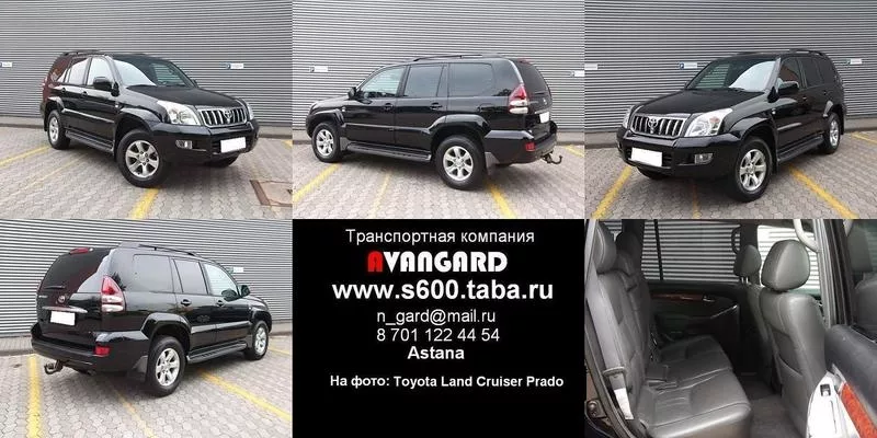 Транспортная компания Avangard аренда автомобилей с водителем. 24
