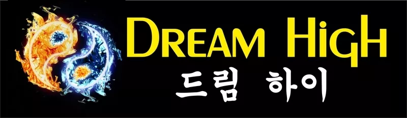 Корейский язык. Центр корейского языка Dream High  ул. Иманбаевой 8 2