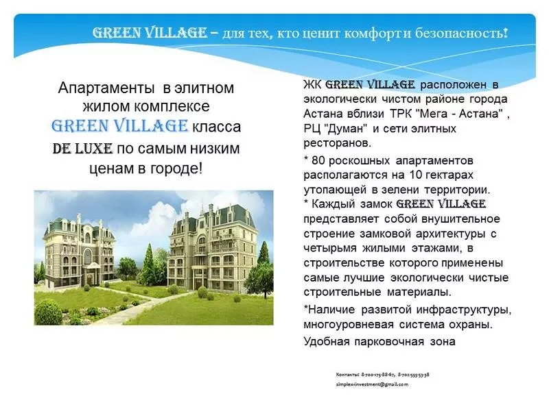  Апартаменты в жилом комплексе Green Village по цене застройщика! 4