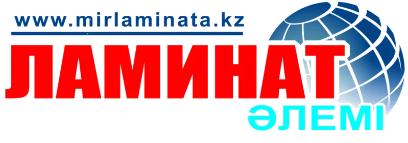 Мир Ламината в Астане