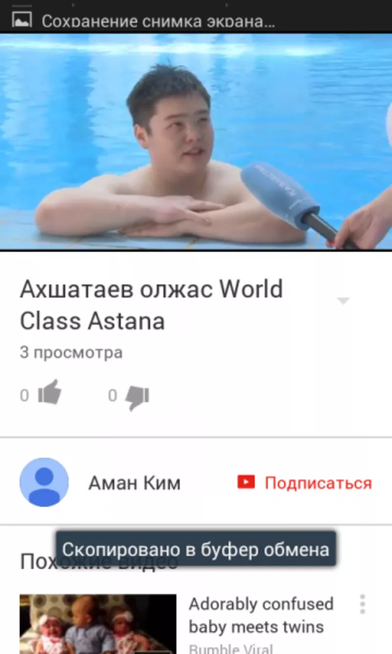 Тренер по плаванию World Class Astana 