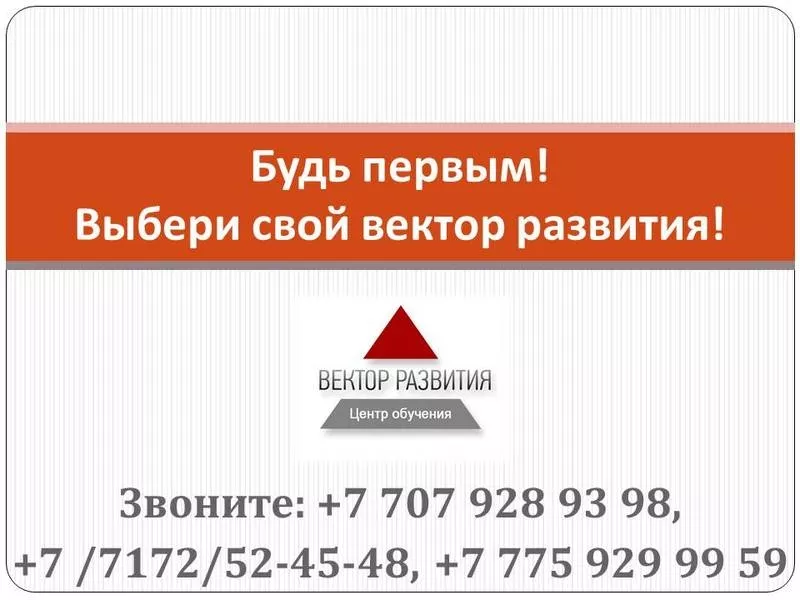 Тренинг эффективных продаж 