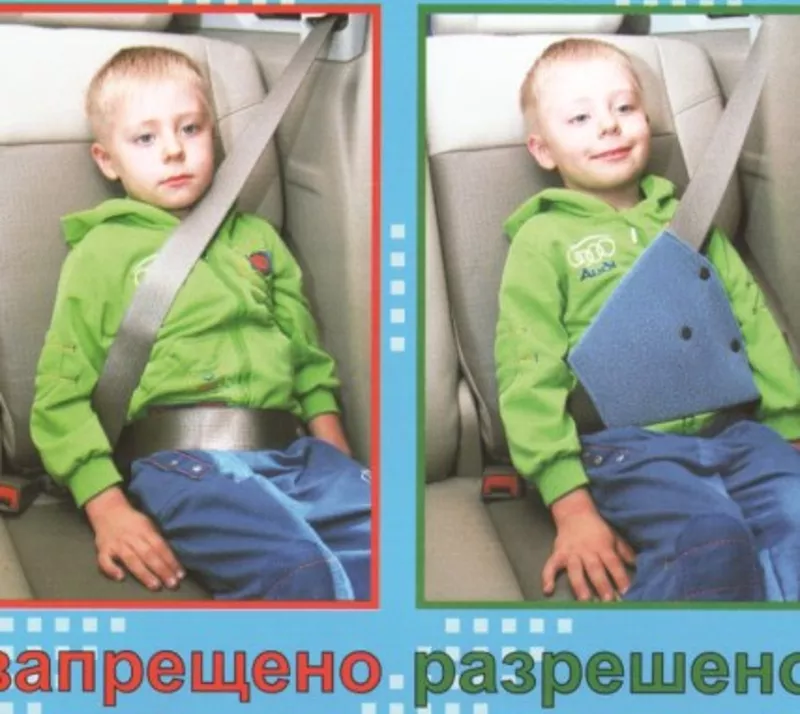 Продам удерживающее устройство для детей в автомобиль