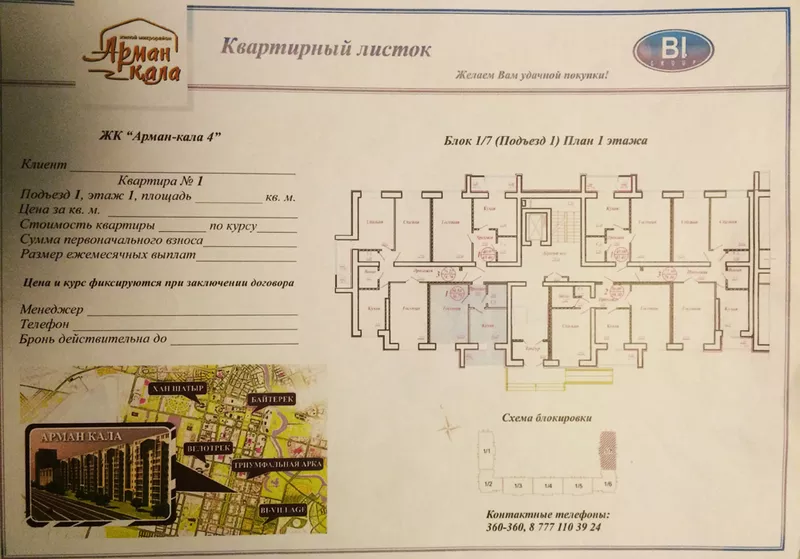 1-комнатная квартира Комфорт Класса в районе ЭКСПО (Astana EXPO-2017) 5