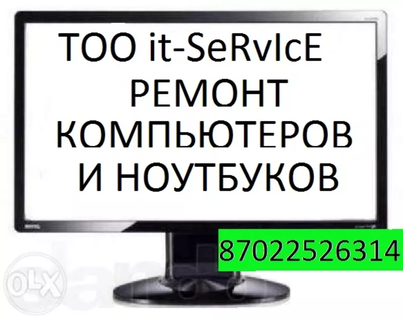 Ремонт компьютеров и ноутбуков установка программ