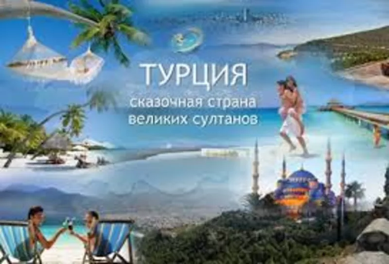 Продолжается  акция «Турция - раннее бронирование 2015»!!!