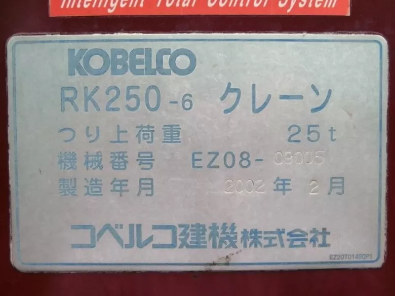 Продажа самоходного кран KOBELCO RK250-6 3