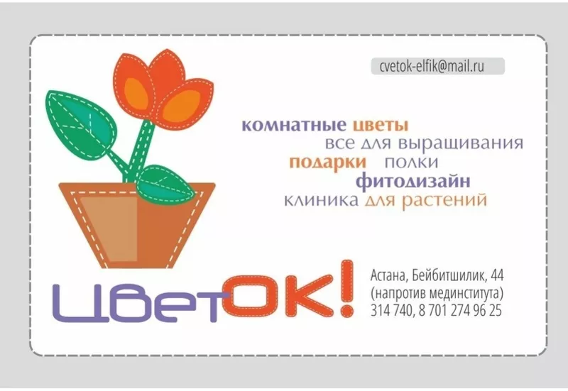 Доставка цветов  и букетов,  оформление праздников по г. Астана