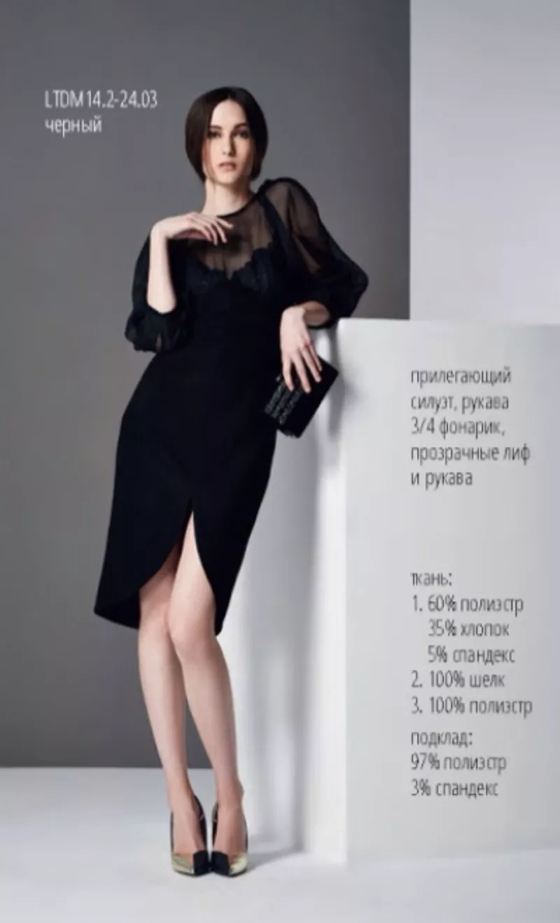 Брендовая женская одежда премиум качества 17