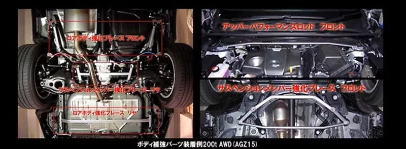 Комплект распорок кузова TOMS для Lexus NX 2