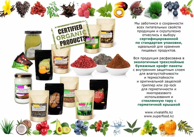 Продукты здорового питания и суперфуды ОПТОМ с доставкой по Казахстану 4