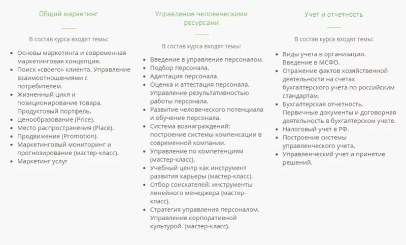 Скидка 70% на курсы МВА в Казахстане! 3