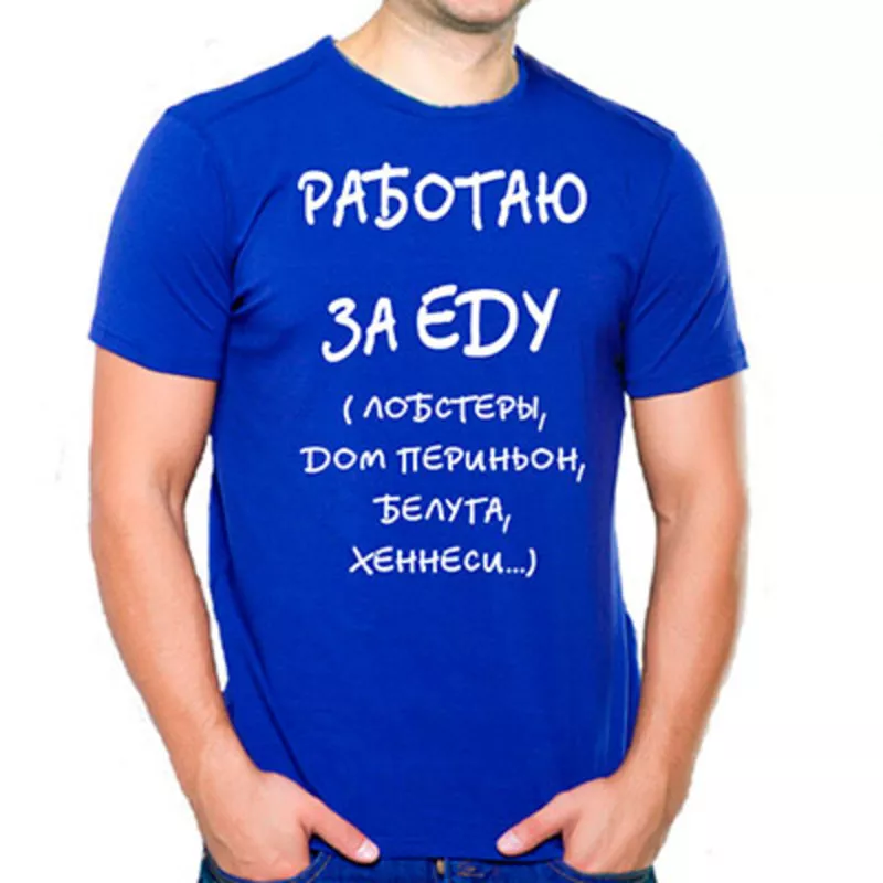 Майком работа. Работа за еду. Готовы работать. Готов работать. Работаю за еду лобстеры.