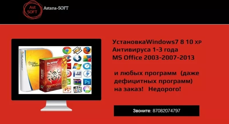  Установка Windows Антивируса   MS Office  2