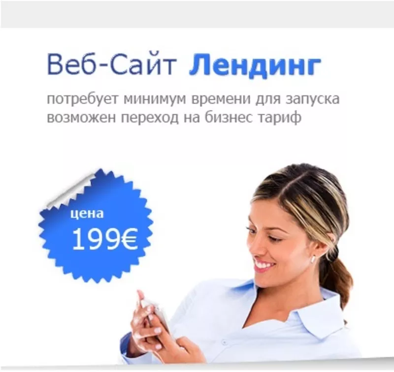 продвижение сайтов в Германии= 2