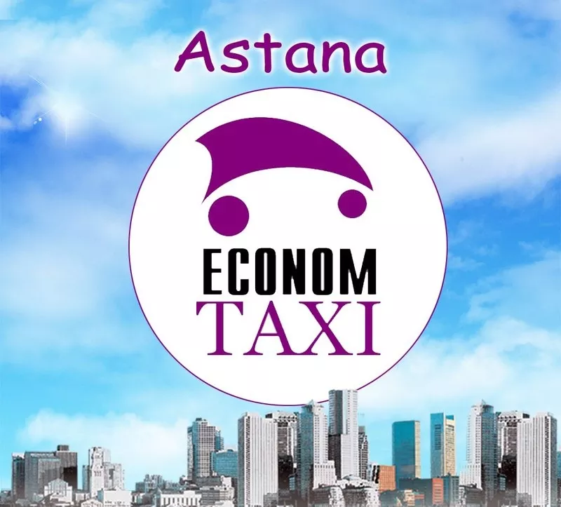 Требуются водители с личным авто транспортом в Эконом Такси г.Астана 3