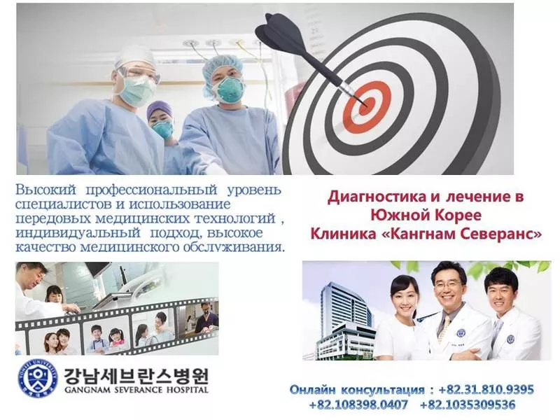 Лечение в Корее без посредников .Korea Medical Company BTMEDI