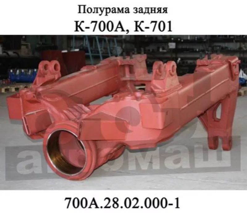 Запчасти на Кировец К-700