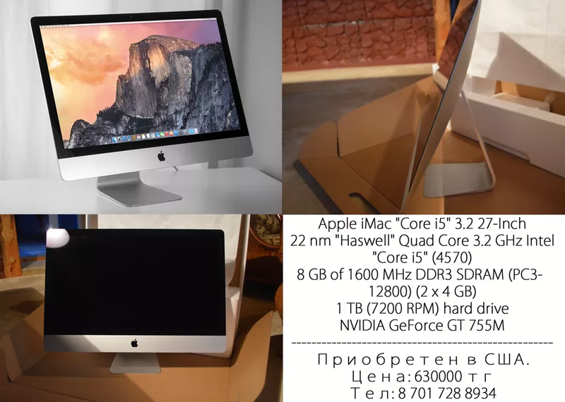 Продам iMac 