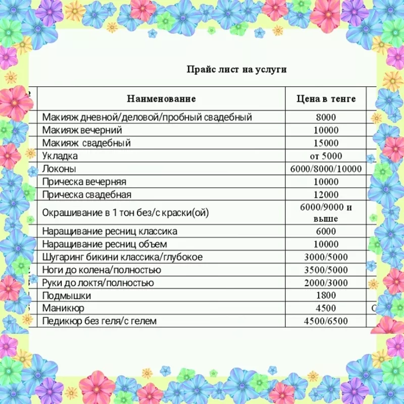 Профессиональные услуги салона красоты с выездом на дом/офис/гостиница