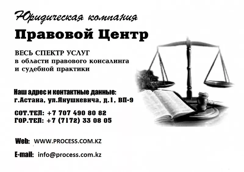 Составление учредительных документов и иных документов по регистрации 