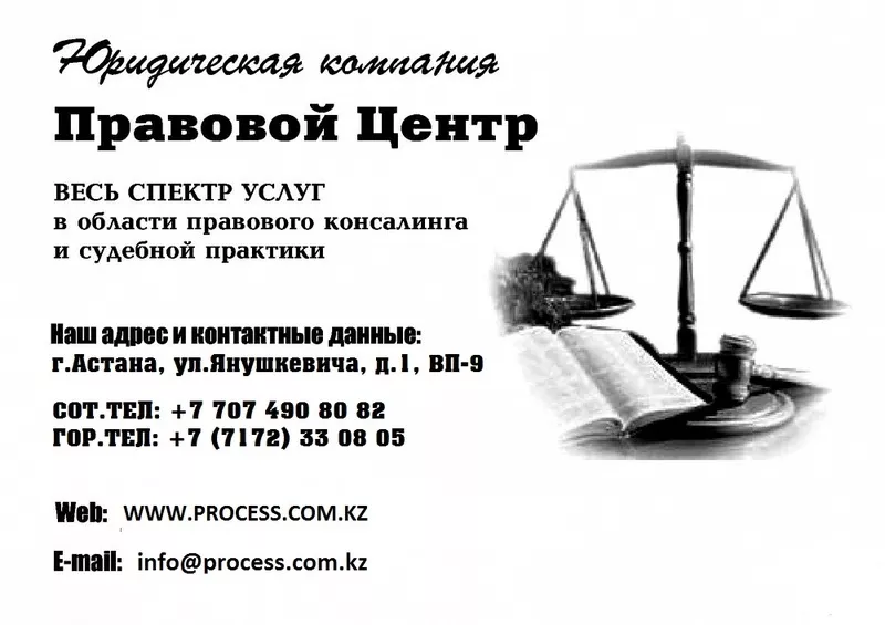 Регистрация Объединения юридических лиц / ассоциации / союза / изготов