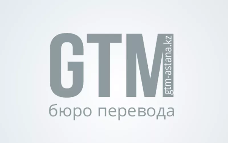 GTM бюро переводов с/на китайский язык