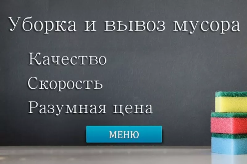 вывоз мусора услуги грузчиков и транспорта 