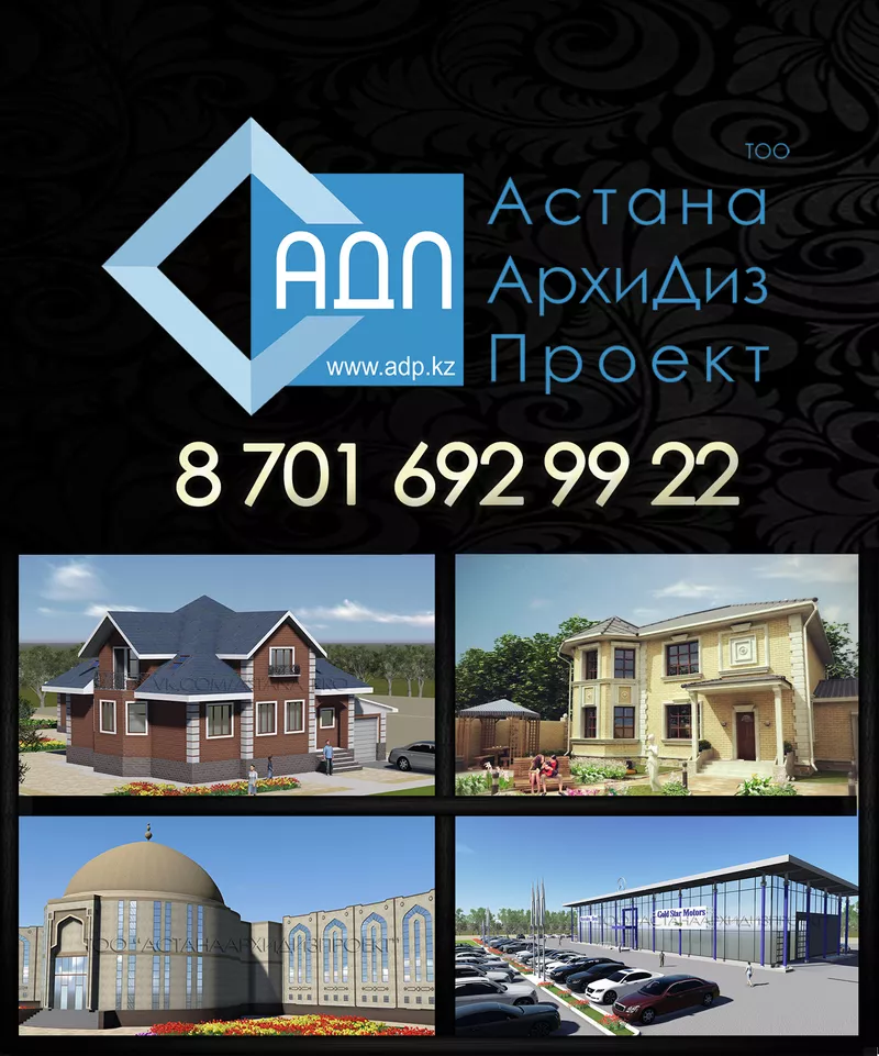 Эскизные проекты (Тех.проект) перепланировка (лицензия) недорого Астана