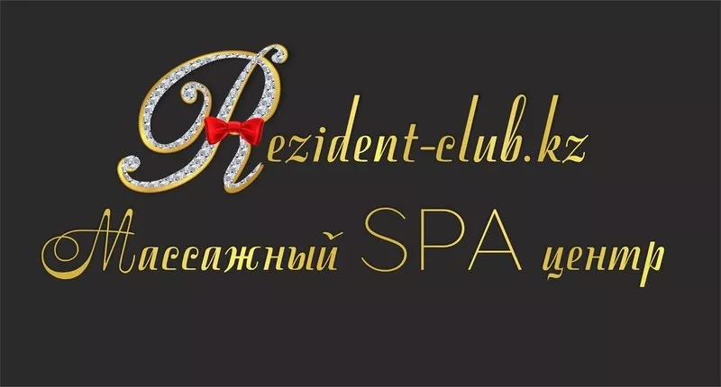 Rezident - Массажный Spa салон в Астане