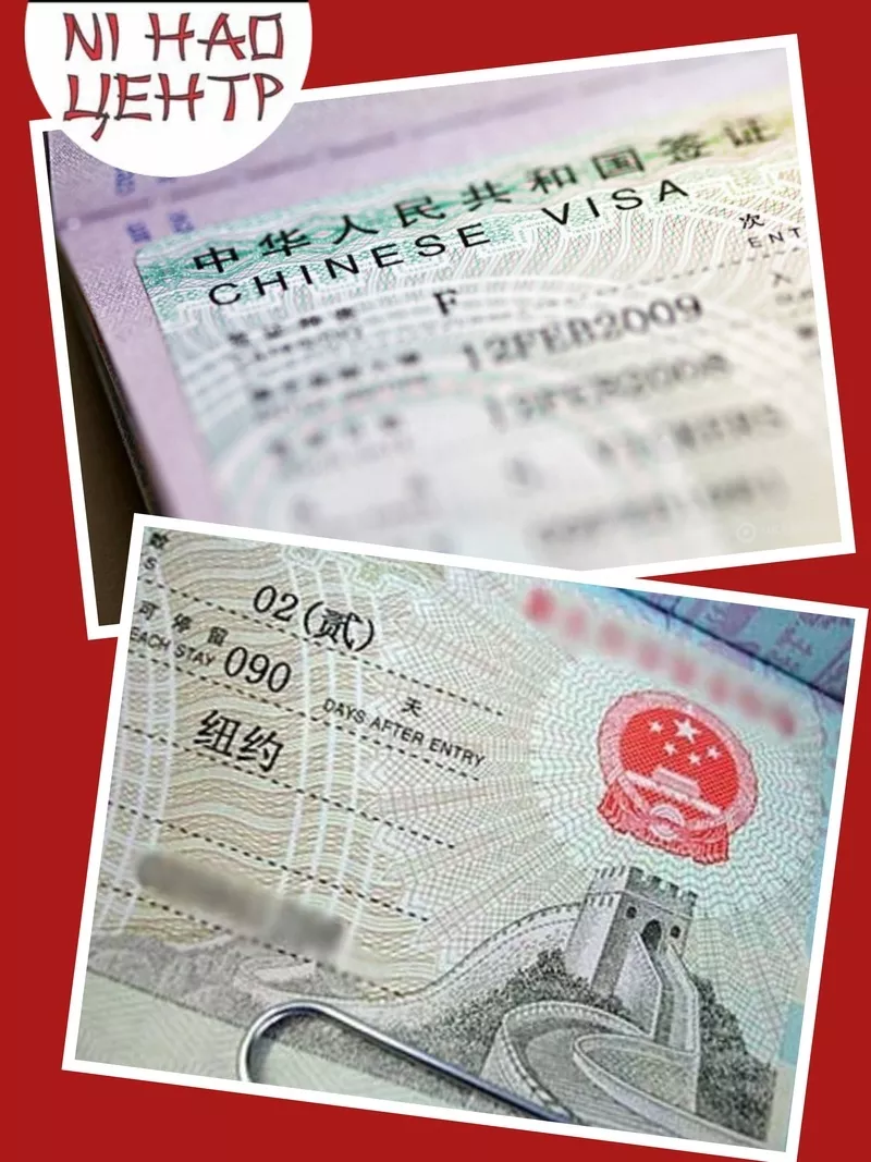 Рабочая виза в Китай с приглашениями от китайских работодателей