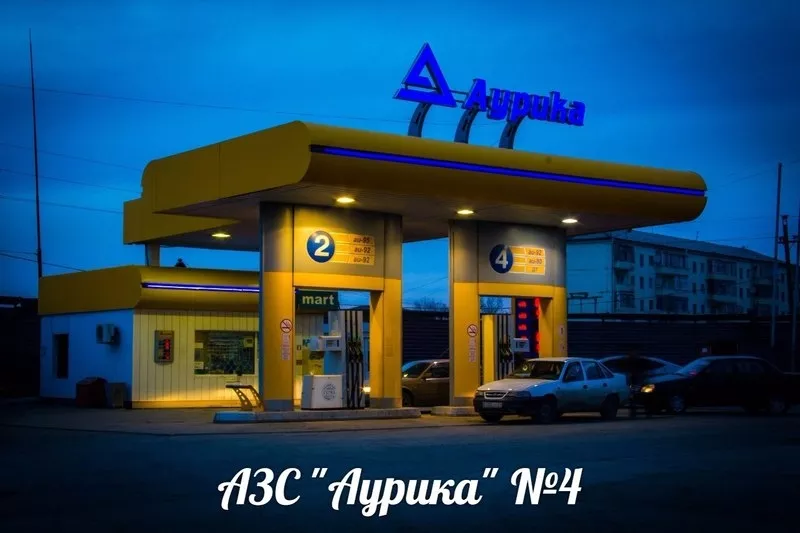 АЗС№4 Аурика в Астане,  ул. Карасай Батыра 45,  тел., 429-094