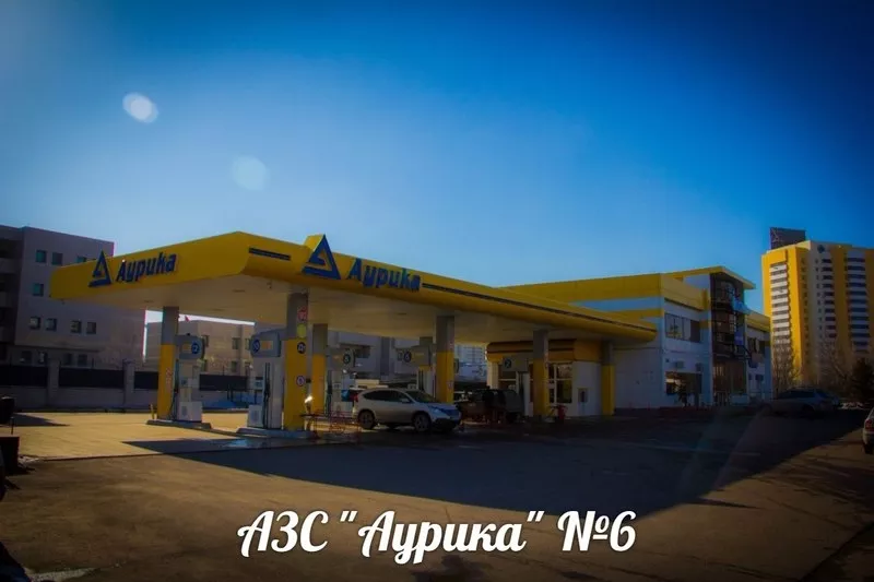 АЗС№6 Аурика в Астане,  пер. Таашенова 1,  тел.: 224-012