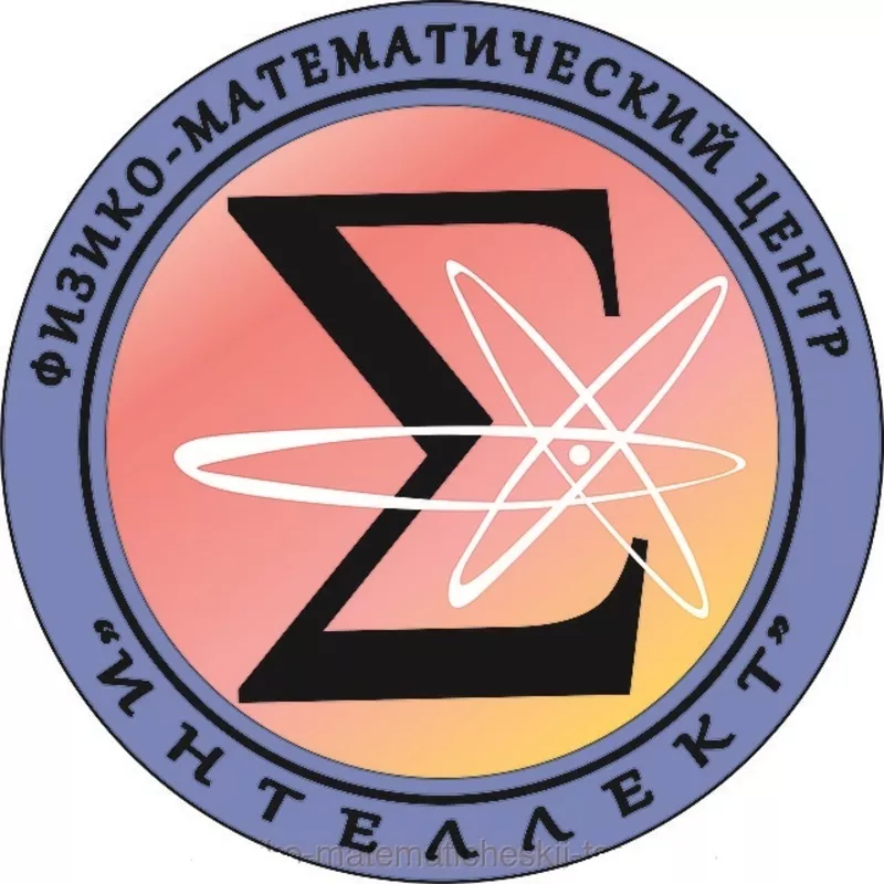 Физико-математический центр курсы по подготовке в МГУ.  3