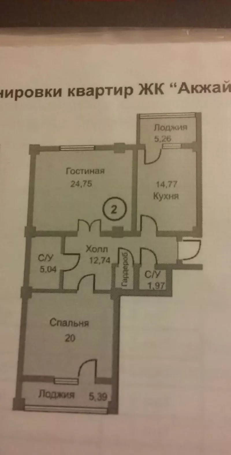 2-комнатная квартира ЖК Акжайык 6