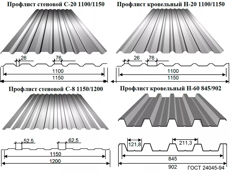 профлист,  профнастил 2