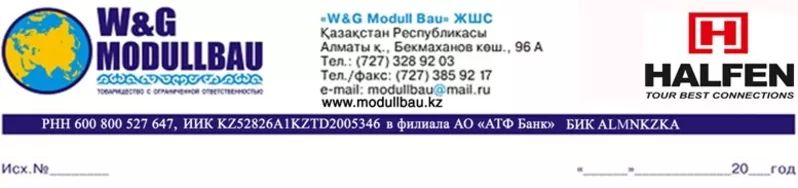 ТОО “W&G Modull Bau” - строительная компания