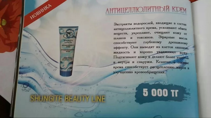 Качественная натуральная косметика в Казахстане 2