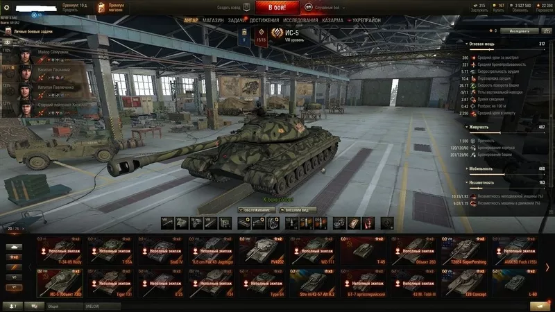 Продаю аккаунт world of tanks 4