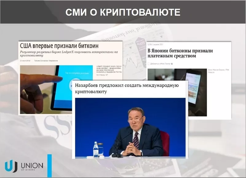 Облачный майнинг криптовалюты в Казахстане – доход до 15% в месяц 2