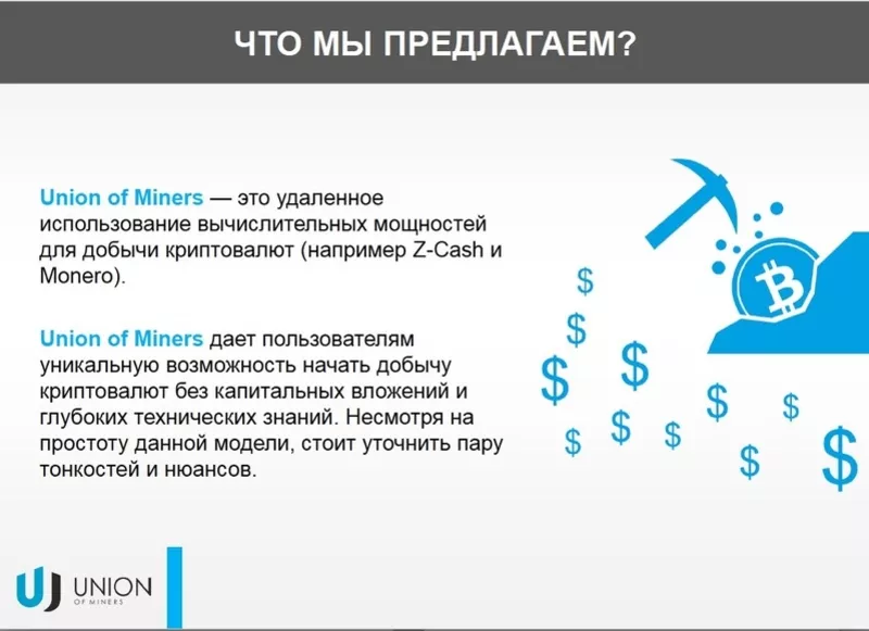 Облачный майнинг криптовалюты в Казахстане – доход до 15% в месяц 3