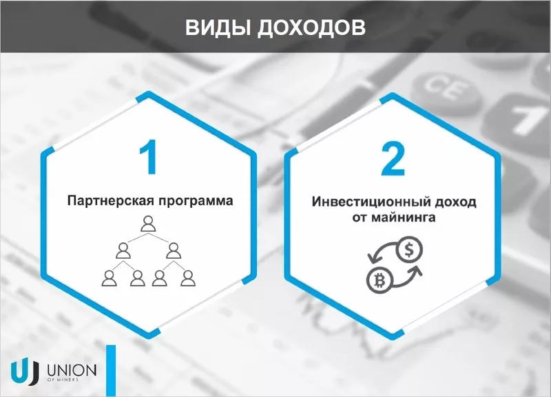 Облачный майнинг криптовалюты в Казахстане – доход до 15% в месяц 6