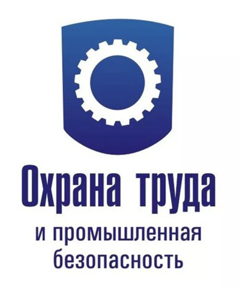 ОТ и ТБ (БиОТ),  ПромБез,  Пожарная безопасность,  Электробезопасность