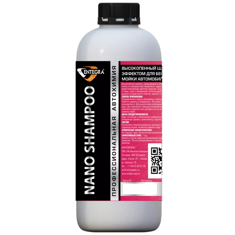 Наношампунь NANO Shampoo New 1 КГ