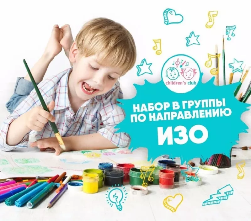 Детский творческий клуб в г. Астана 