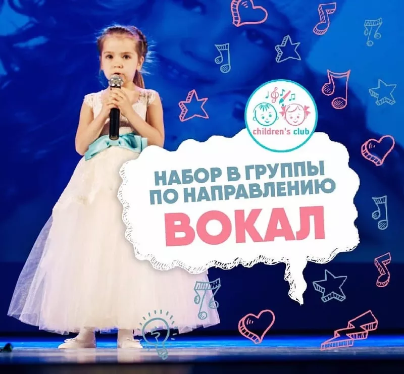 Сеть детских творческих клубов Children’s Club г.Астана 2