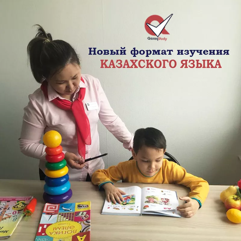 Выучите казахский язык за 3 месяца