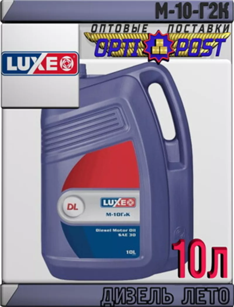 LUXE Моторное масло LUXE DIESEL М-10Г2К 10л Арт.:A-002 (Купить в Астан