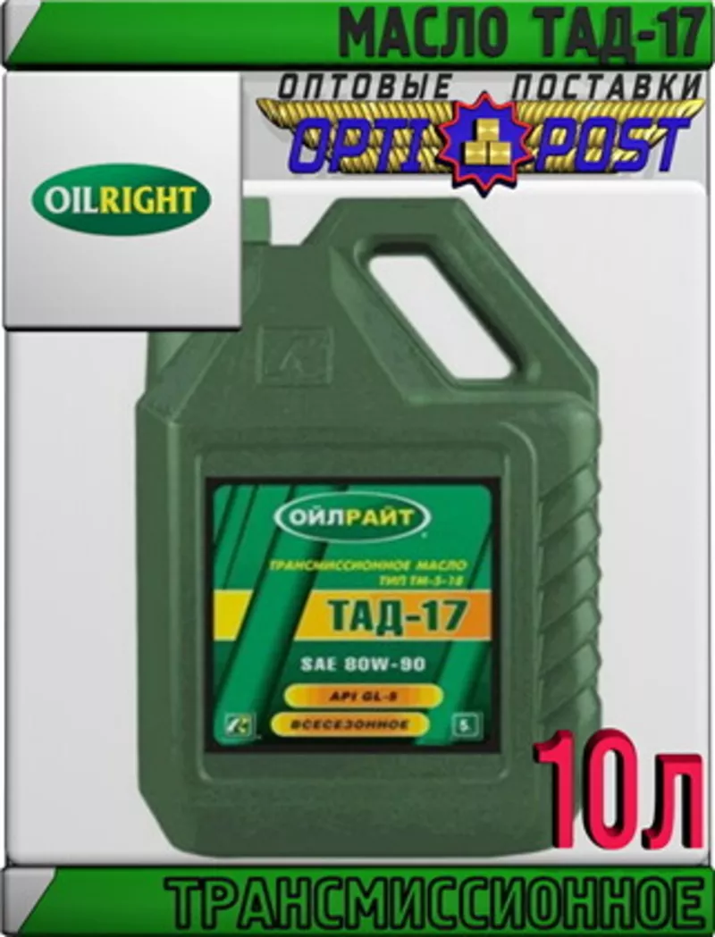 Масла астана. Oil right ТМ-5-18 (ТАД-17и) 10л _ 2шт. Трансмиссионное масло Oil right ТАД-17 10л.. ТАД-17и (ТМ-5-18) аналог. Лукойл ТАД 17.